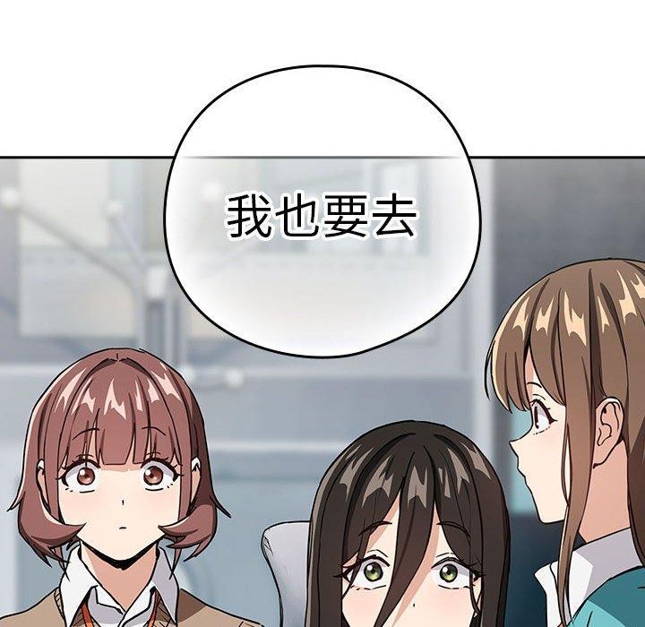 [韩国漫画] 下班后的秘密关系 剧情,职场#[101P]-94