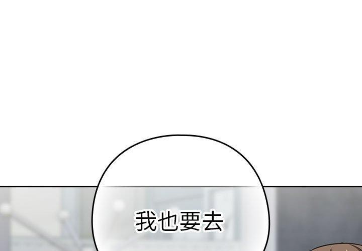 [韩国漫画] 下班后的秘密关系 剧情,职场#[119P]-1
