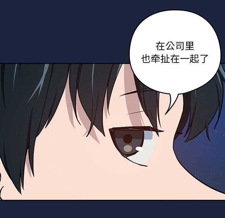[韩国漫画] 下班后的秘密关系 剧情,职场#[119P]-101
