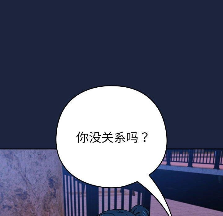 [韩国漫画] 下班后的秘密关系 剧情,职场#[119P]-102