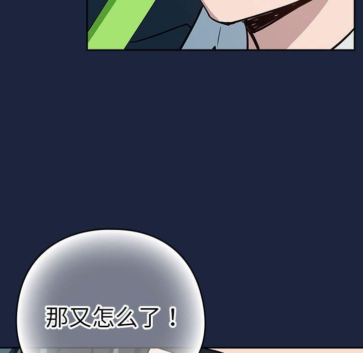 [韩国漫画] 下班后的秘密关系 剧情,职场#[119P]-107