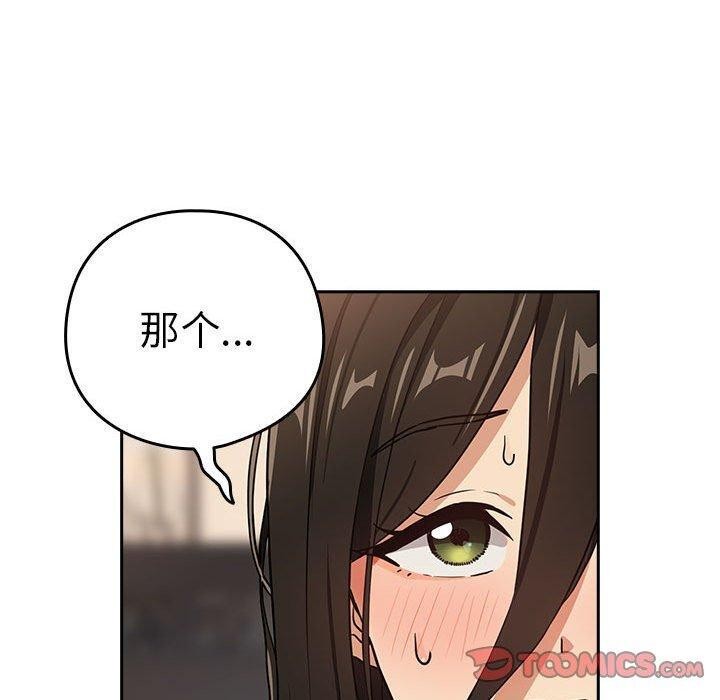 [韩国漫画] 下班后的秘密关系 剧情,职场#[119P]-20