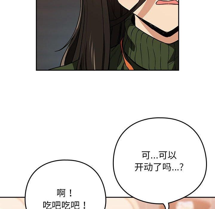 [韩国漫画] 下班后的秘密关系 剧情,职场#[119P]-21