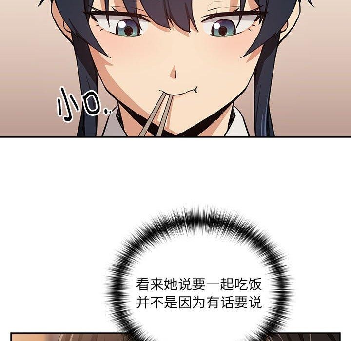[韩国漫画] 下班后的秘密关系 剧情,职场#[119P]-28