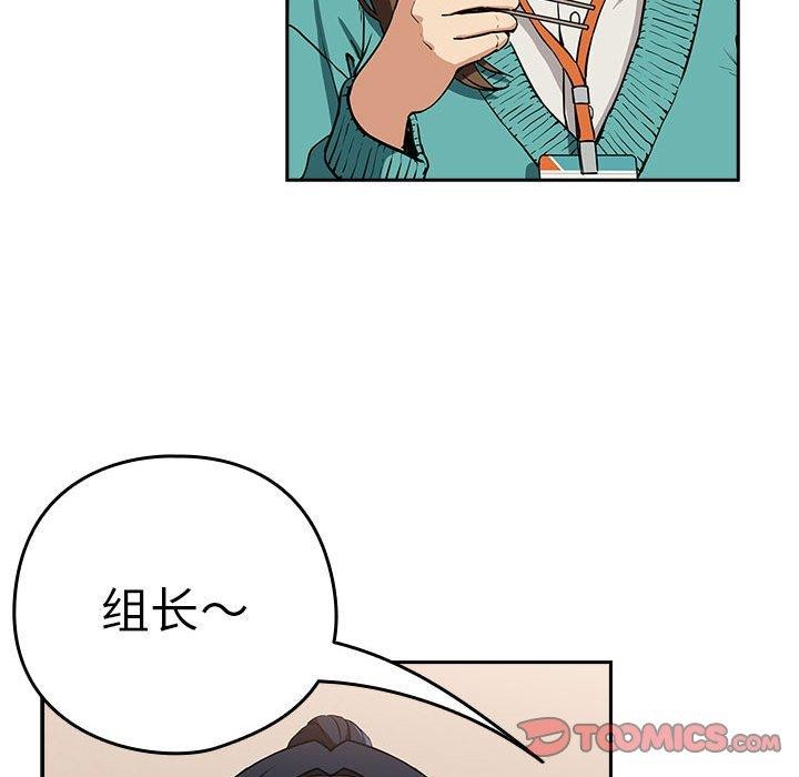[韩国漫画] 下班后的秘密关系 剧情,职场#[119P]-32