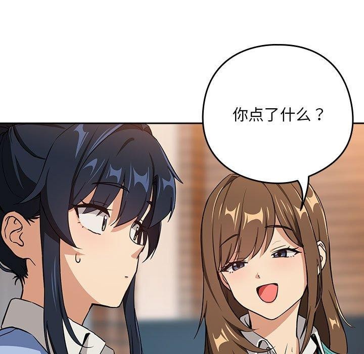 [韩国漫画] 下班后的秘密关系 剧情,职场#[119P]-34