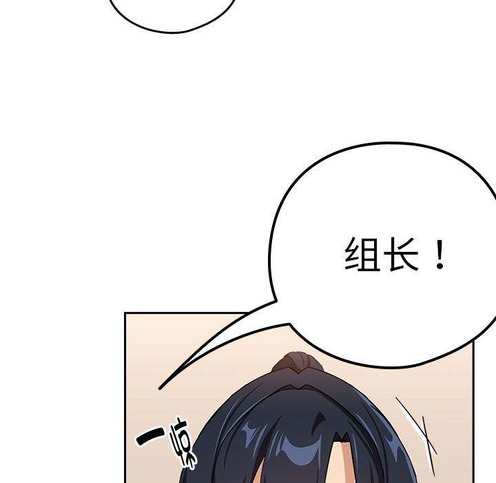 [韩国漫画] 下班后的秘密关系 剧情,职场#[119P]-37