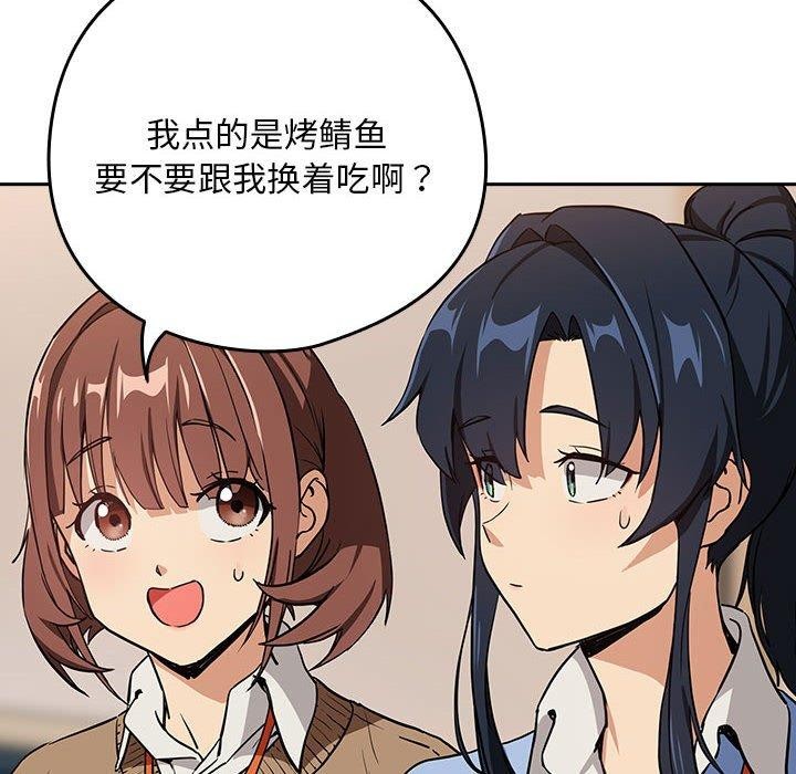 [韩国漫画] 下班后的秘密关系 剧情,职场#[119P]-39