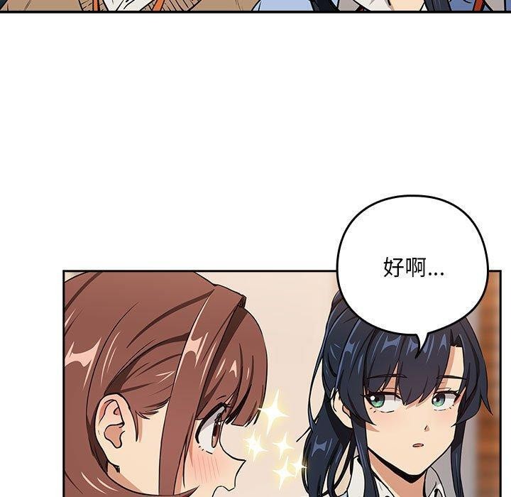 [韩国漫画] 下班后的秘密关系 剧情,职场#[119P]-40