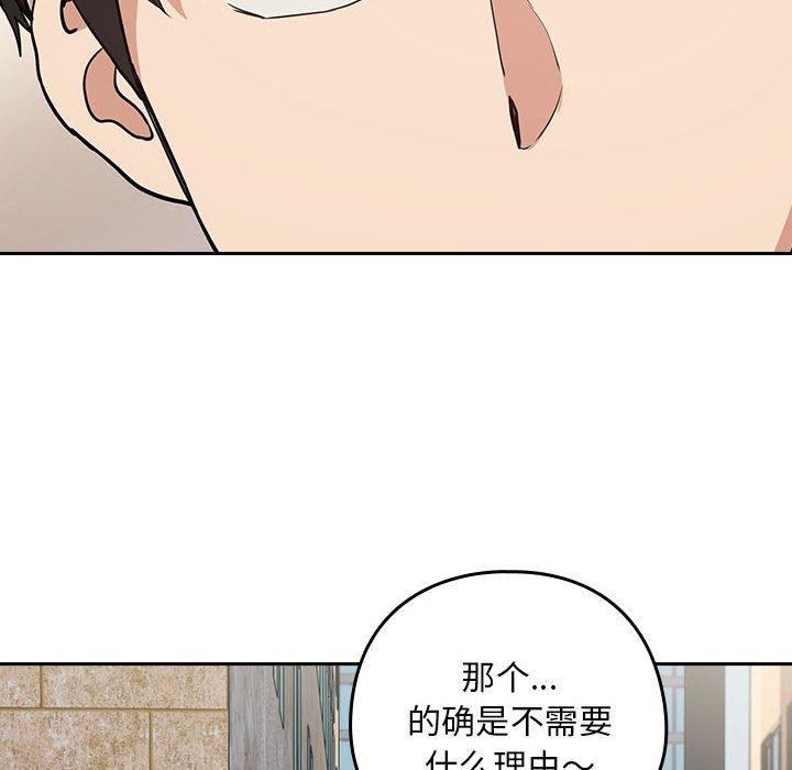 [韩国漫画] 下班后的秘密关系 剧情,职场#[119P]-62