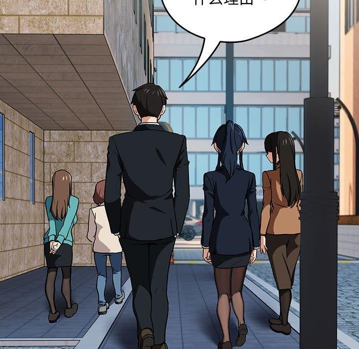 [韩国漫画] 下班后的秘密关系 剧情,职场#[119P]-63
