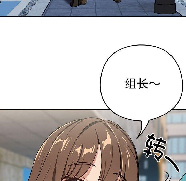 [韩国漫画] 下班后的秘密关系 剧情,职场#[119P]-64