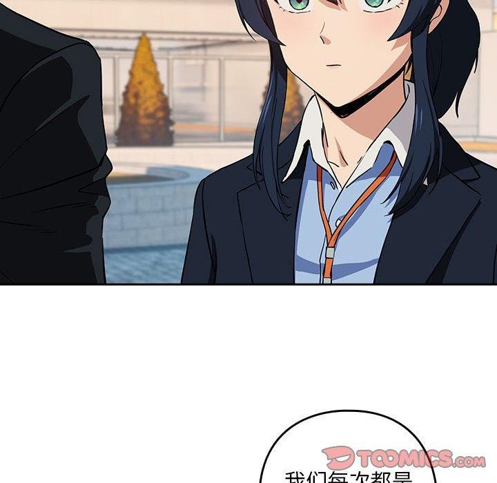[韩国漫画] 下班后的秘密关系 剧情,职场#[119P]-67