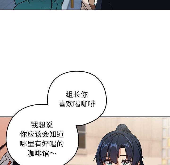 [韩国漫画] 下班后的秘密关系 剧情,职场#[119P]-69