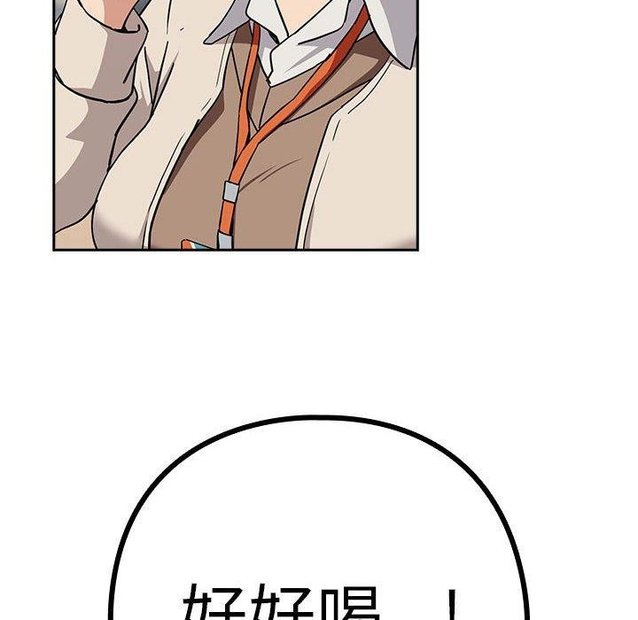 [韩国漫画] 下班后的秘密关系 剧情,职场#[119P]-76