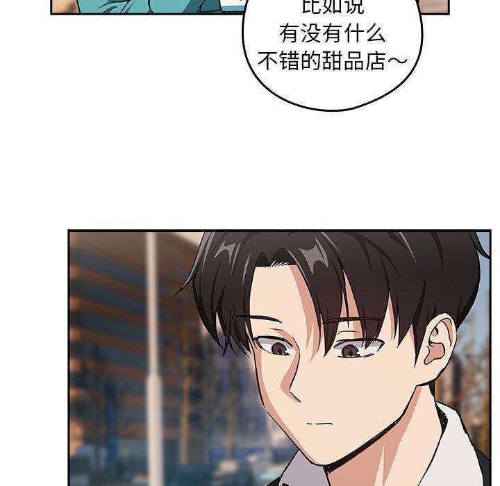 [韩国漫画] 下班后的秘密关系 剧情,职场#[119P]-84