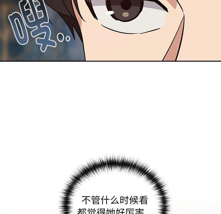 [韩国漫画] 下班后的秘密关系 剧情,职场#[119P]-86