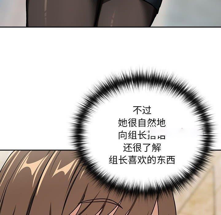 [韩国漫画] 下班后的秘密关系 剧情,职场#[119P]-89