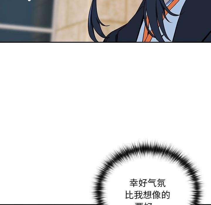 [韩国漫画] 下班后的秘密关系 剧情,职场#[119P]-92