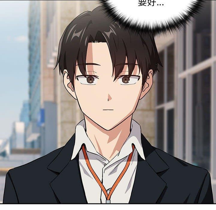 [韩国漫画] 下班后的秘密关系 剧情,职场#[119P]-93