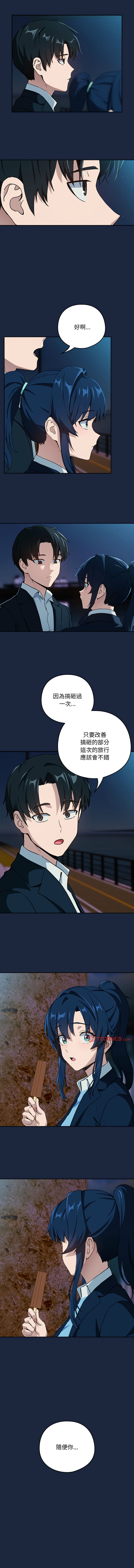 [韩国漫画] 下班后的秘密关系 剧情,职场#[10P]-2