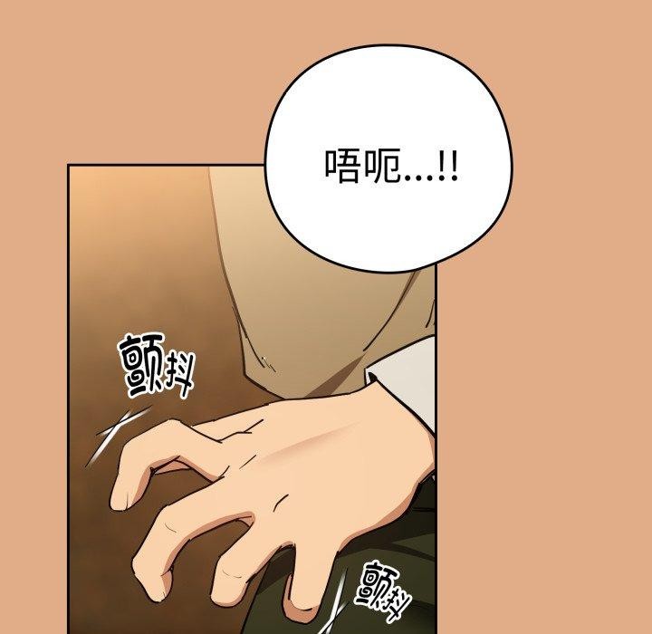 [韩国漫画] 下班后的秘密关系 剧情,职场#[111P]-9