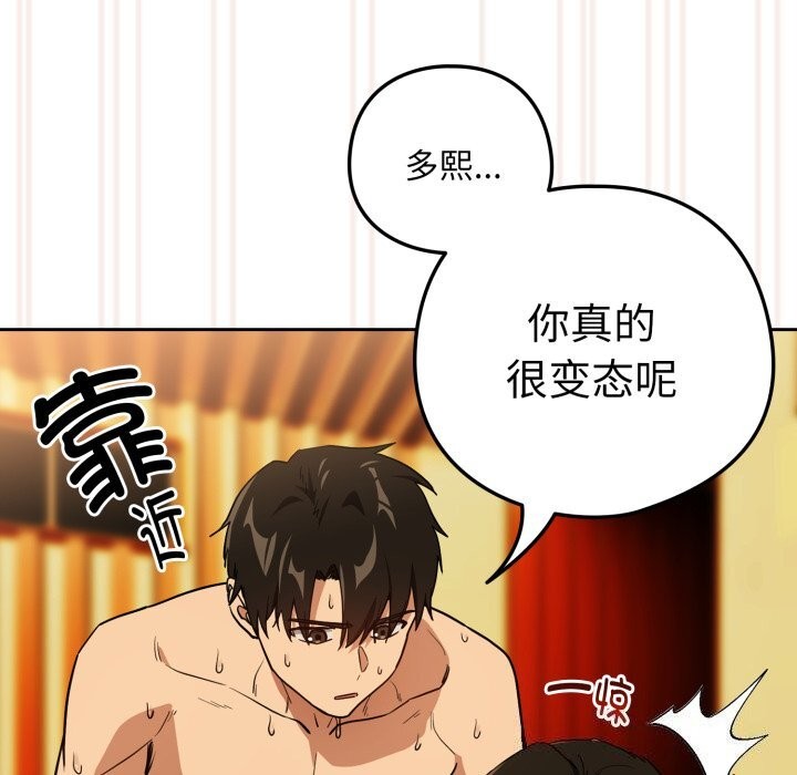 [韩国漫画] 下班后的秘密关系 剧情,职场#[116P]-48