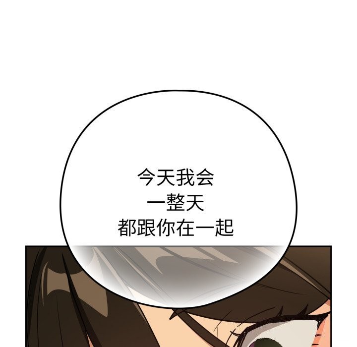 [韩国漫画] 下班后的秘密关系 剧情,职场#[116P]-98
