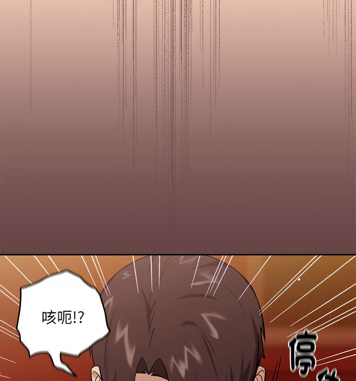 [韩国漫画] 下班后的秘密关系 剧情,职场#[120P]-29