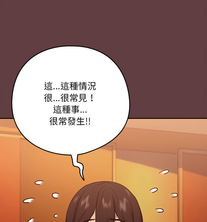 [韩国漫画] 下班后的秘密关系 剧情,职场#[120P]-38