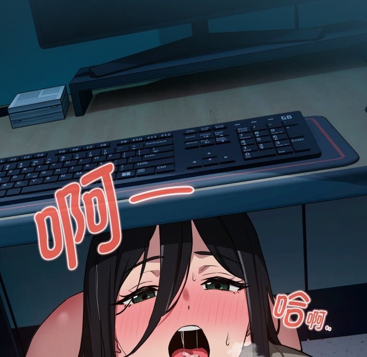 [韩国漫画] 下班后的秘密关系 剧情,职场#[120P]-105