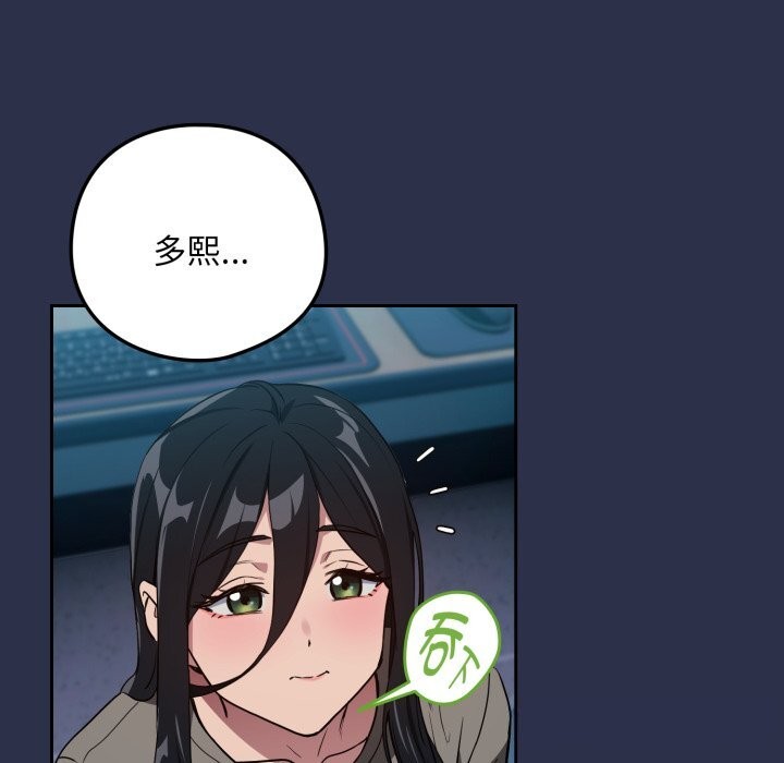 [韩国漫画] 下班后的秘密关系 剧情,职场#[120P]-110