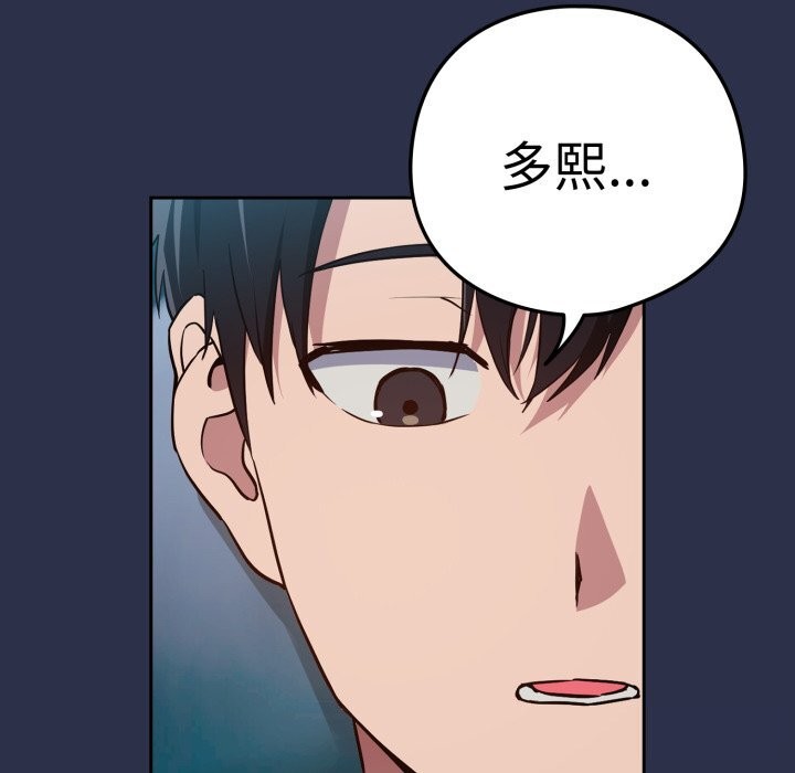 [韩国漫画] 下班后的秘密关系 剧情,职场#[120P]-75