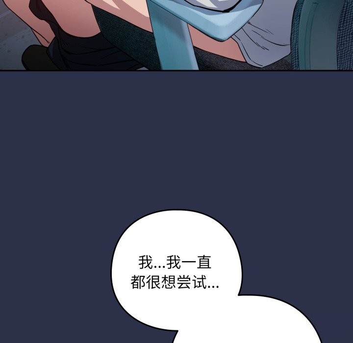[韩国漫画] 下班后的秘密关系 剧情,职场#[120P]-78