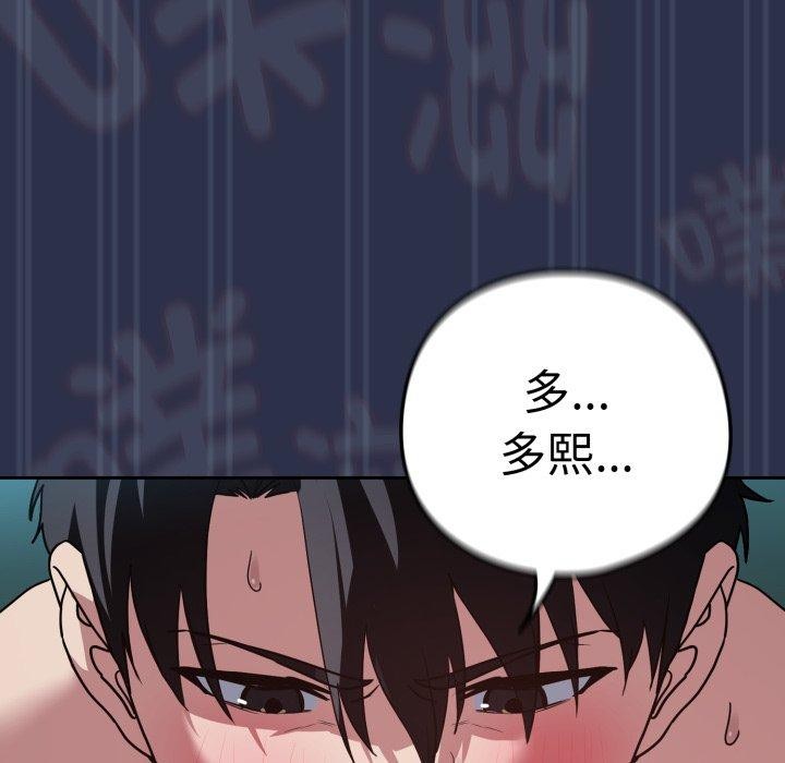 [韩国漫画] 下班后的秘密关系 剧情,职场#[115P]-106