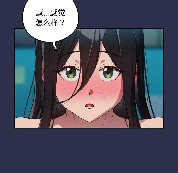 [韩国漫画] 下班后的秘密关系 剧情,职场#[115P]-24