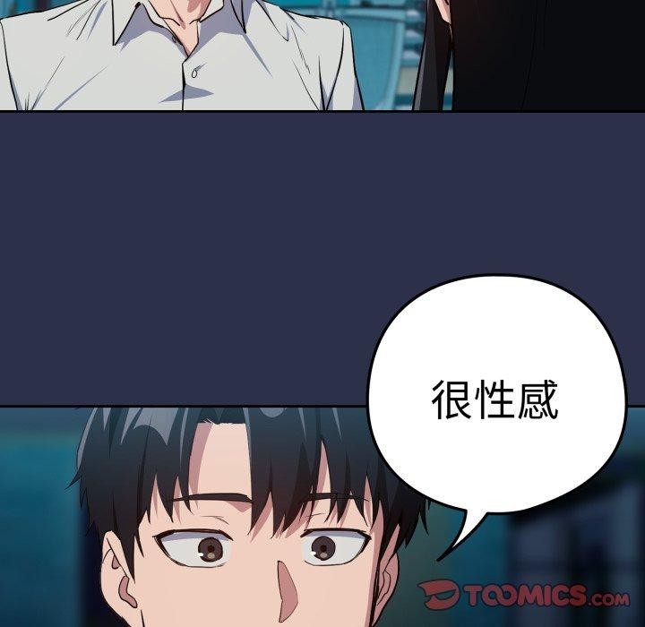 [韩国漫画] 下班后的秘密关系 剧情,职场#[115P]-26
