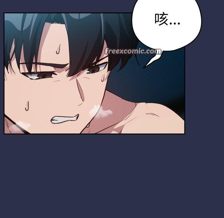 [韩国漫画] 下班后的秘密关系 剧情,职场#[115P]-60