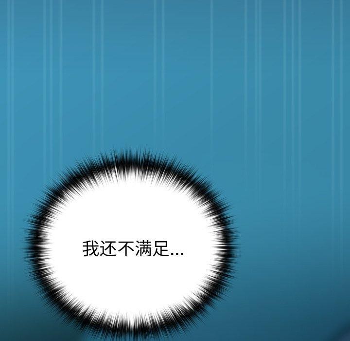 [韩国漫画] 下班后的秘密关系 剧情,职场#[115P]-83