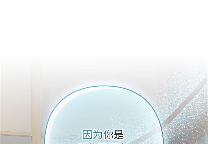 [韩国漫画] 下班后的秘密关系 剧情,职场#[121P]-3