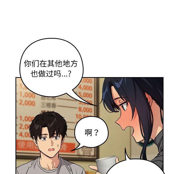 [韩国漫画] 下班后的秘密关系 剧情,职场#[121P]-74