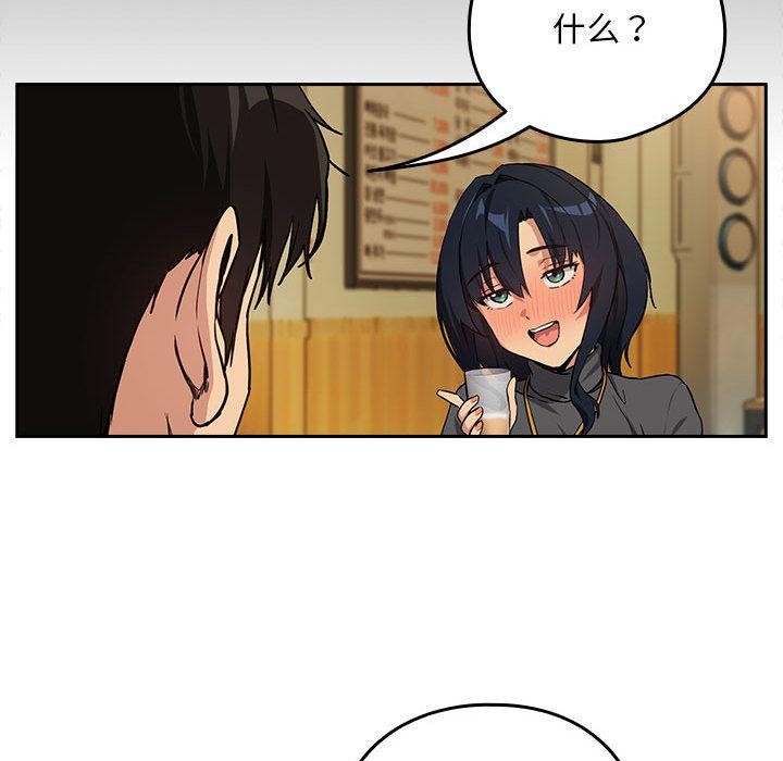 [韩国漫画] 下班后的秘密关系 剧情,职场#[121P]-86