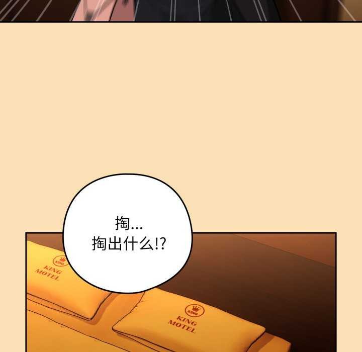 [韩国漫画] 下班后的秘密关系 剧情,职场#[102P]-47