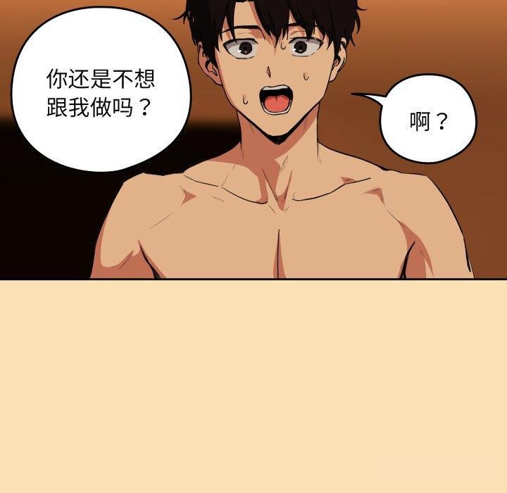[韩国漫画] 下班后的秘密关系 剧情,职场#[95P]-16