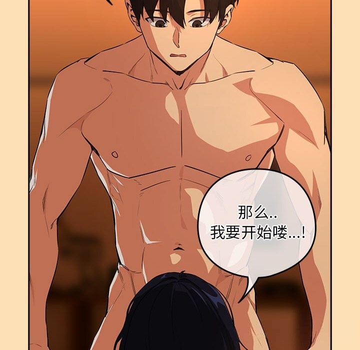[韩国漫画] 下班后的秘密关系 剧情,职场#[123P]-71