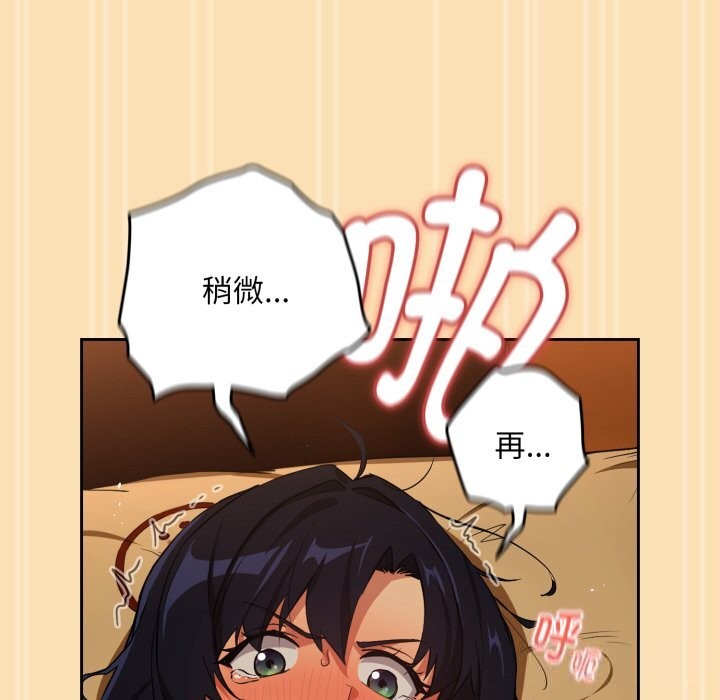 [韩国漫画] 下班后的秘密关系 剧情,职场#[115P]-35