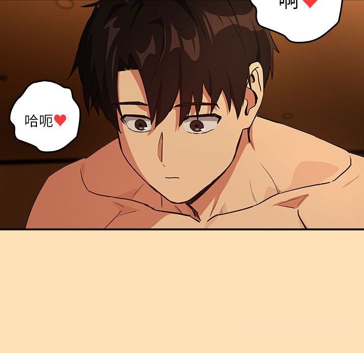 [韩国漫画] 下班后的秘密关系 剧情,职场#[114P]-102