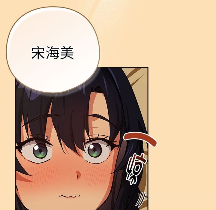 [韩国漫画] 下班后的秘密关系 剧情,职场#[114P]-36