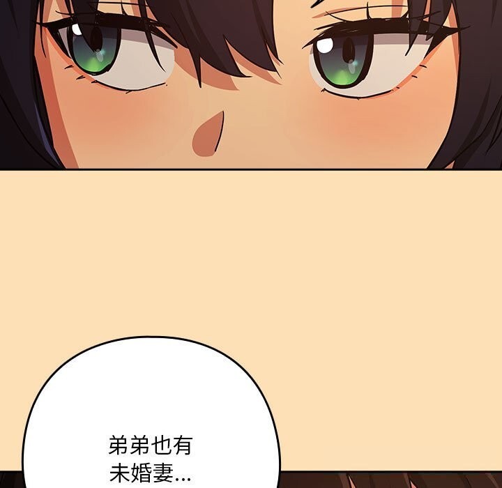 [韩国漫画] 下班后的秘密关系 剧情,职场#[114P]-58