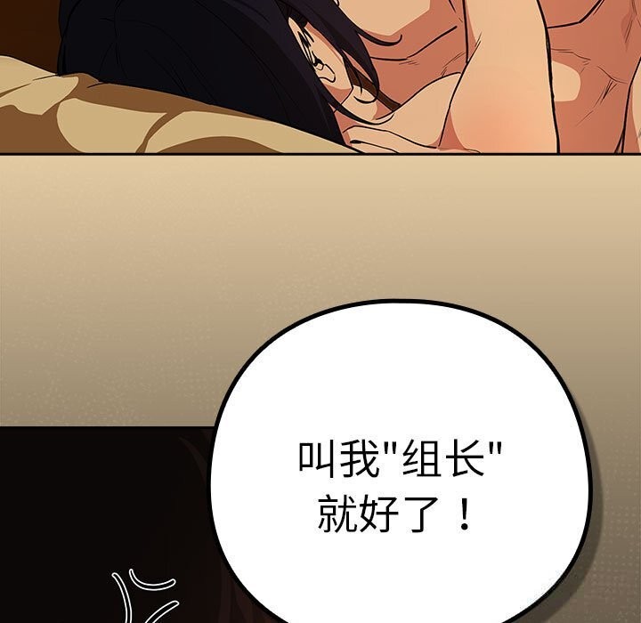 [韩国漫画] 下班后的秘密关系 剧情,职场#[114P]-66